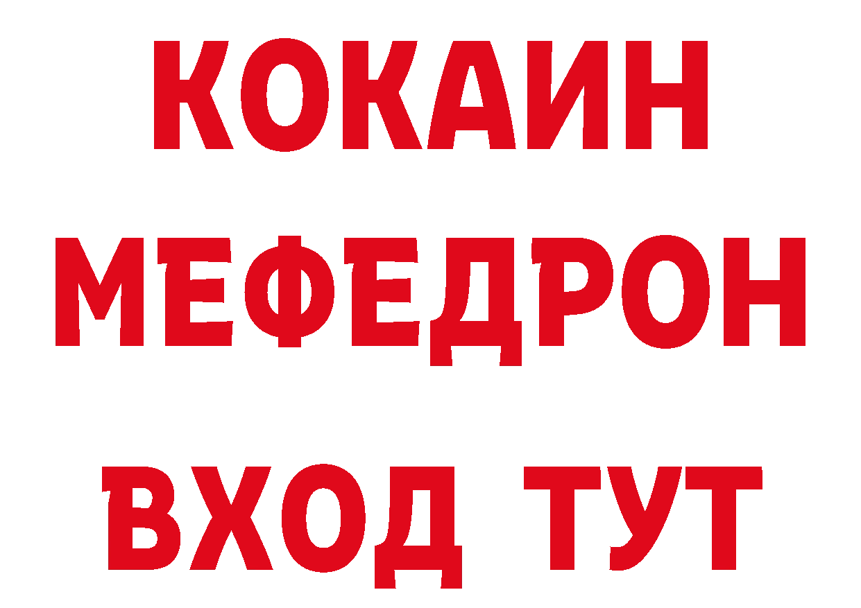 МЕТАМФЕТАМИН кристалл рабочий сайт площадка мега Кандалакша