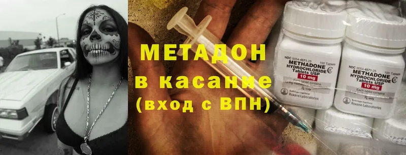 продажа наркотиков  Кандалакша  МЕТАДОН methadone 